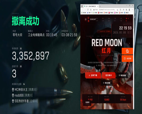 三角洲平板辅助按键透视自瞄效果