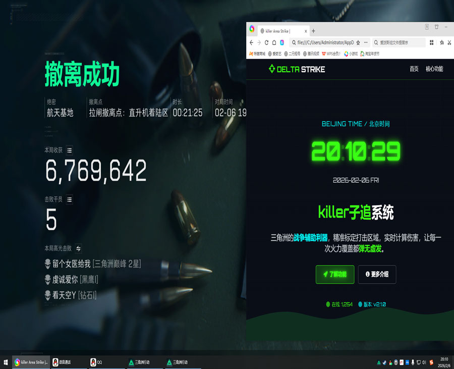三角洲平板辅助按键软件效果